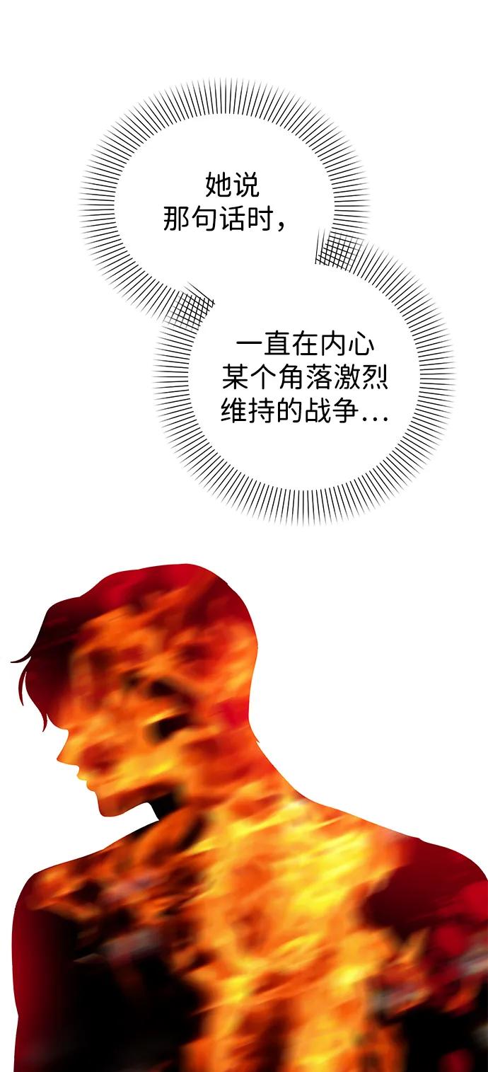 《互换身体的缘由》第77话 第41页