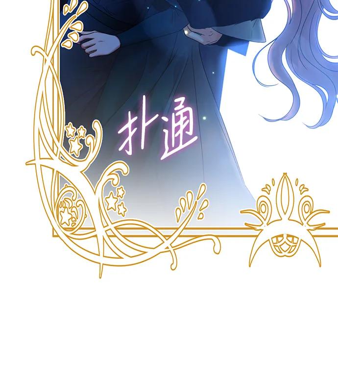 《互换身体的缘由》第77话 第45页
