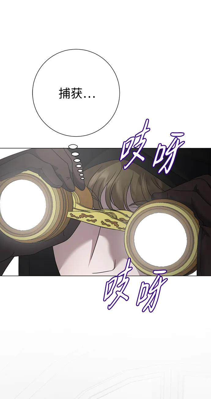《互换身体的缘由》第77话 第60页