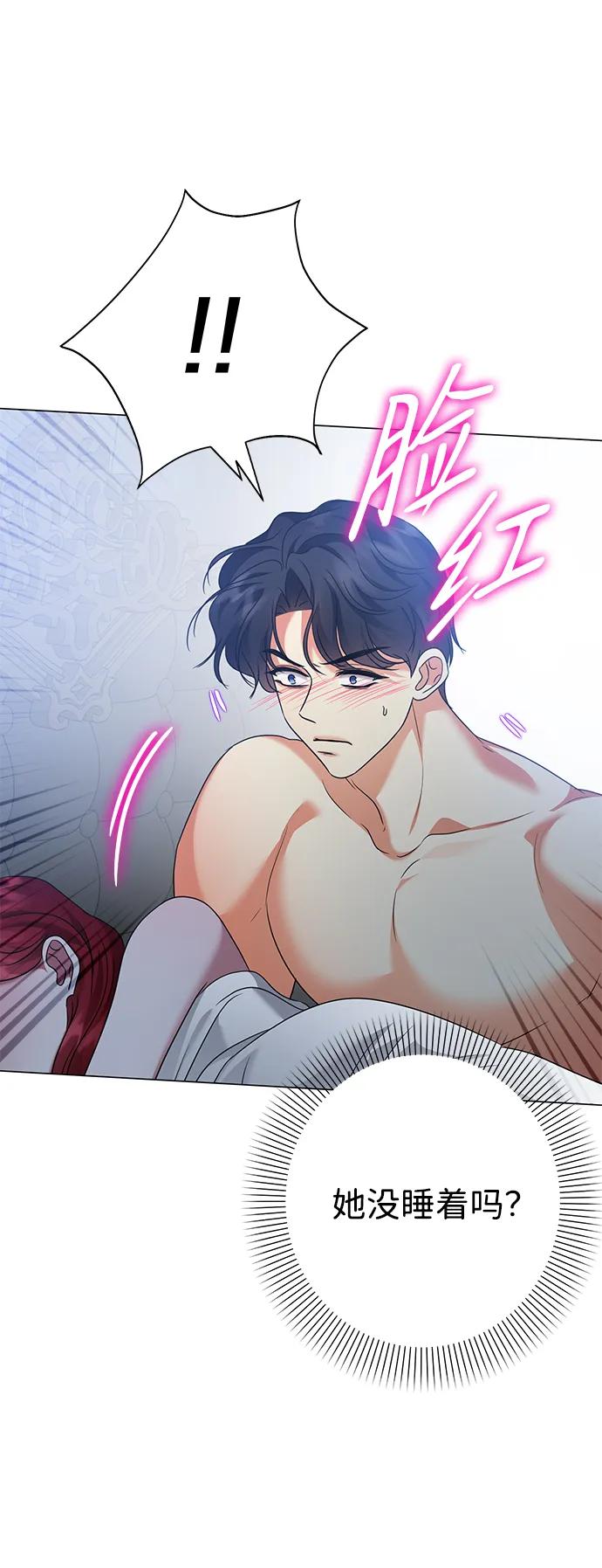 《互换身体的缘由》第77话 第48页