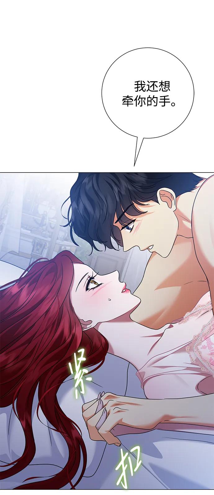 《互换身体的缘由》第77话 第9页