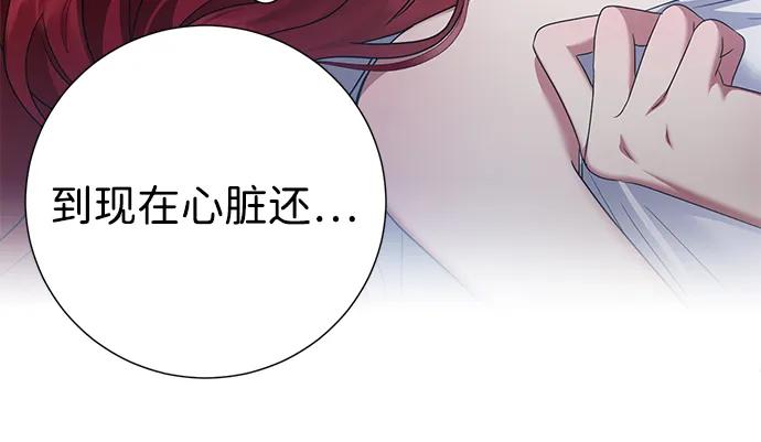《互换身体的缘由》第77话 第24页