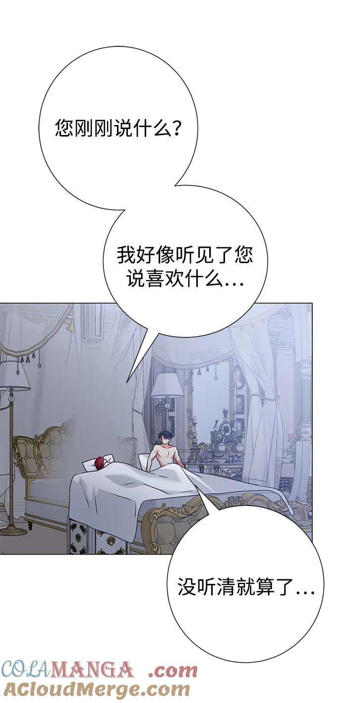 《互换身体的缘由》第77话 第49页