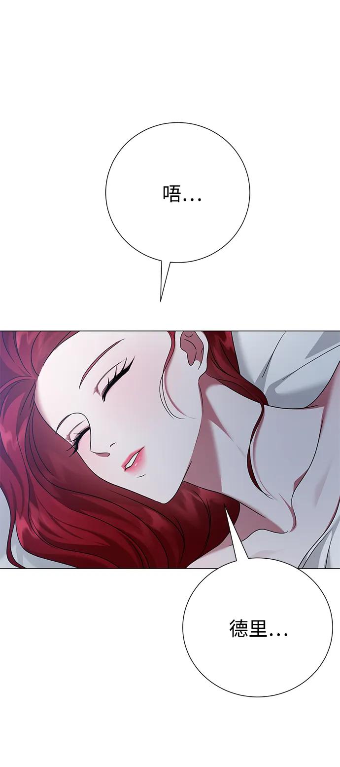 《互换身体的缘由》第77话 第47页