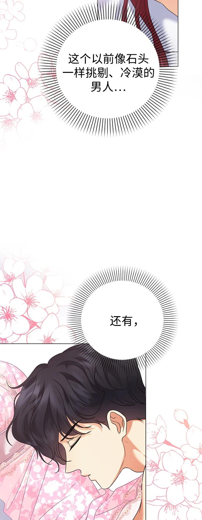 《互换身体的缘由》第77话 第11页