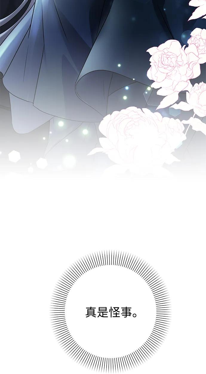 《互换身体的缘由》第77话 第39页