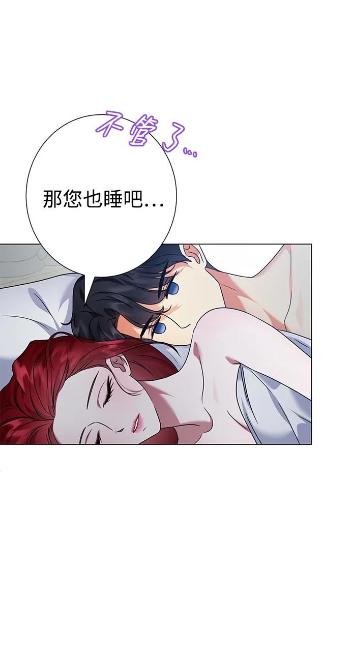 《互换身体的缘由》第77话 第30页