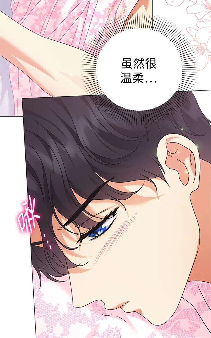 《互换身体的缘由》第77话 第12页