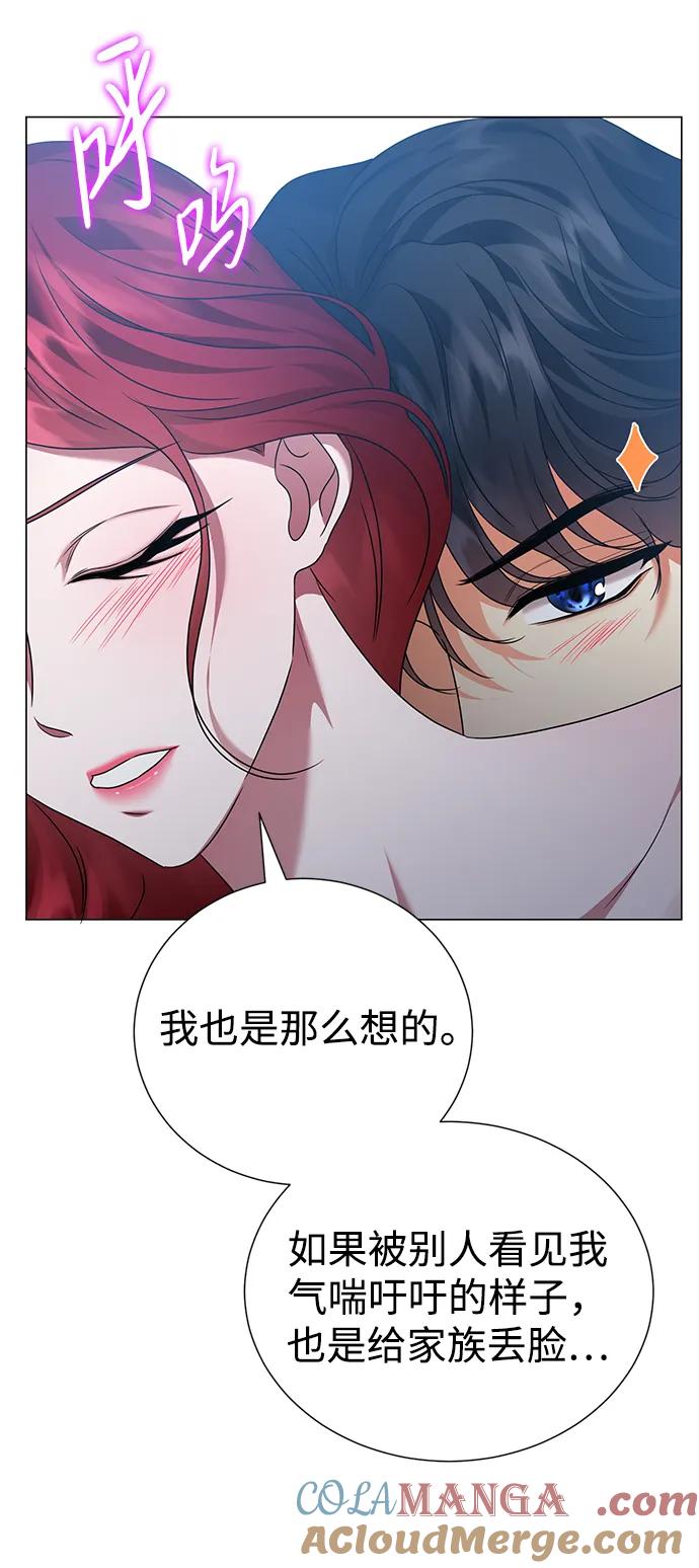 《互换身体的缘由》第77话 第28页