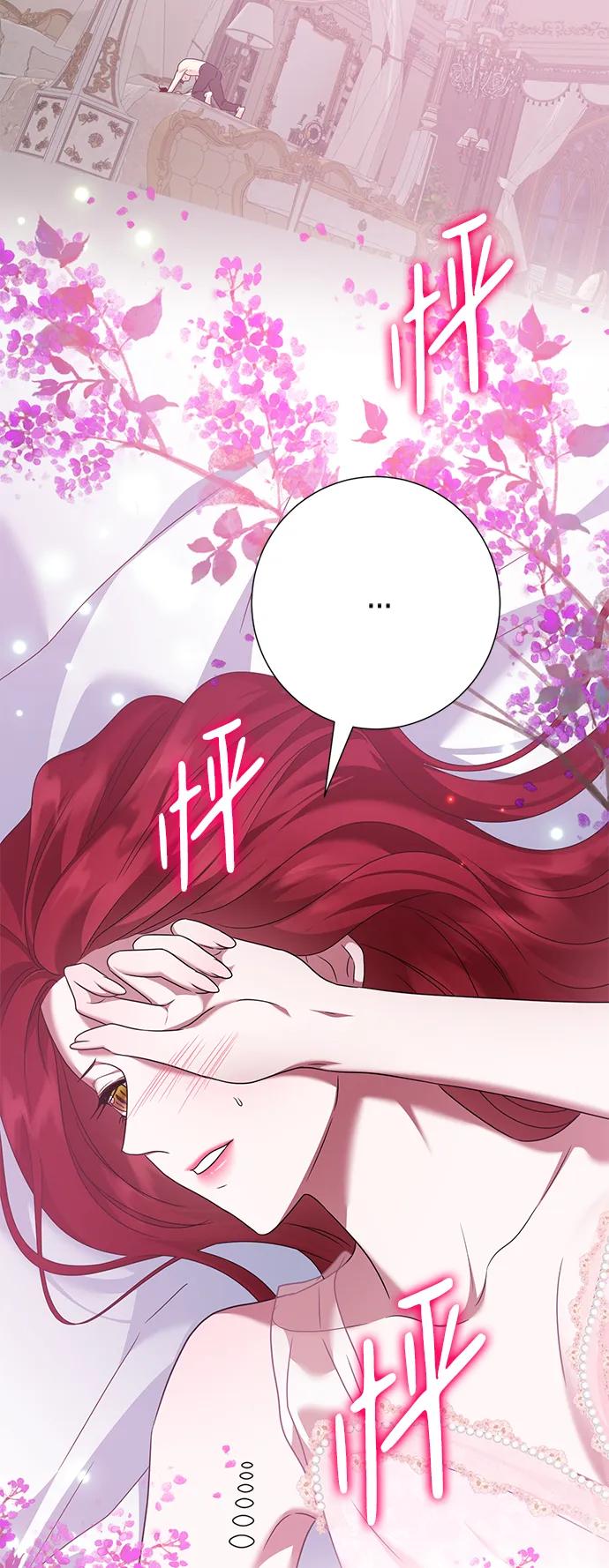 《互换身体的缘由》第77话 第15页