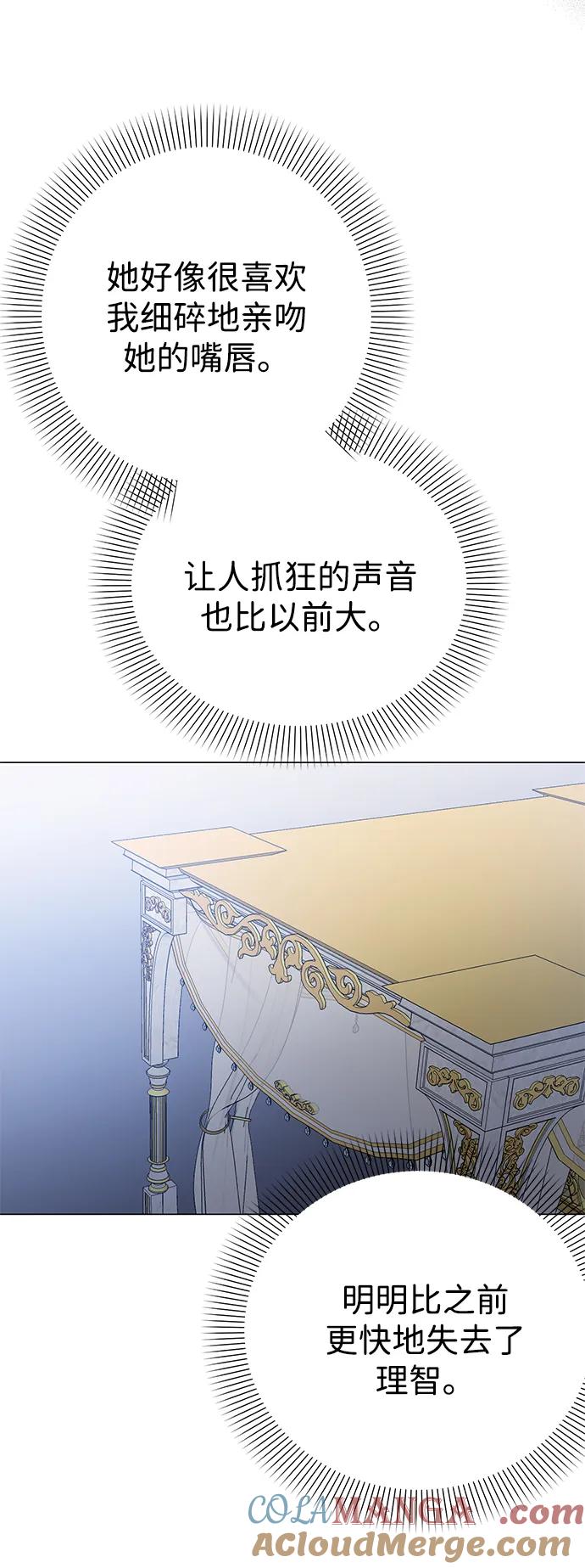 《互换身体的缘由》第77话 第34页