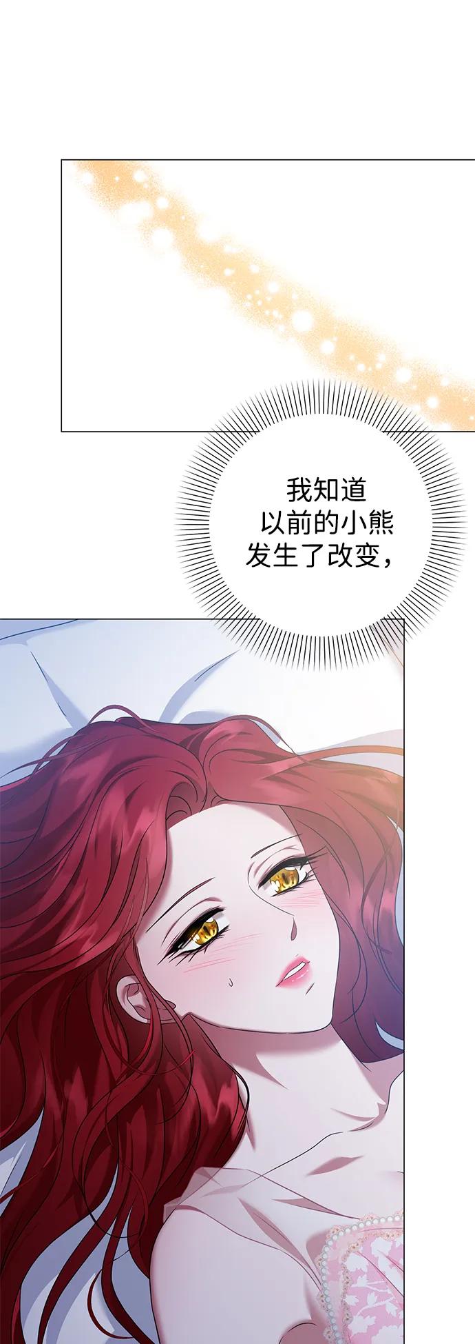 《互换身体的缘由》第77话 第5页