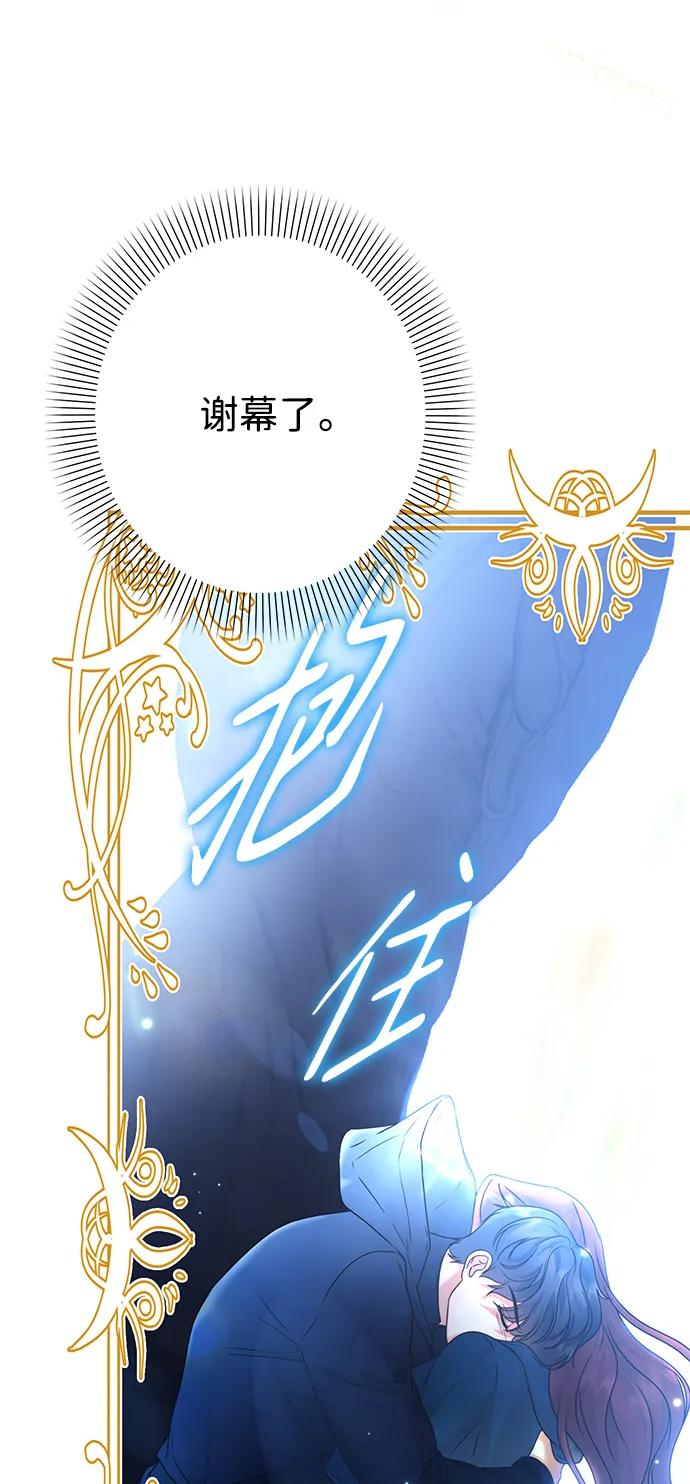 《互换身体的缘由》第77话 第44页