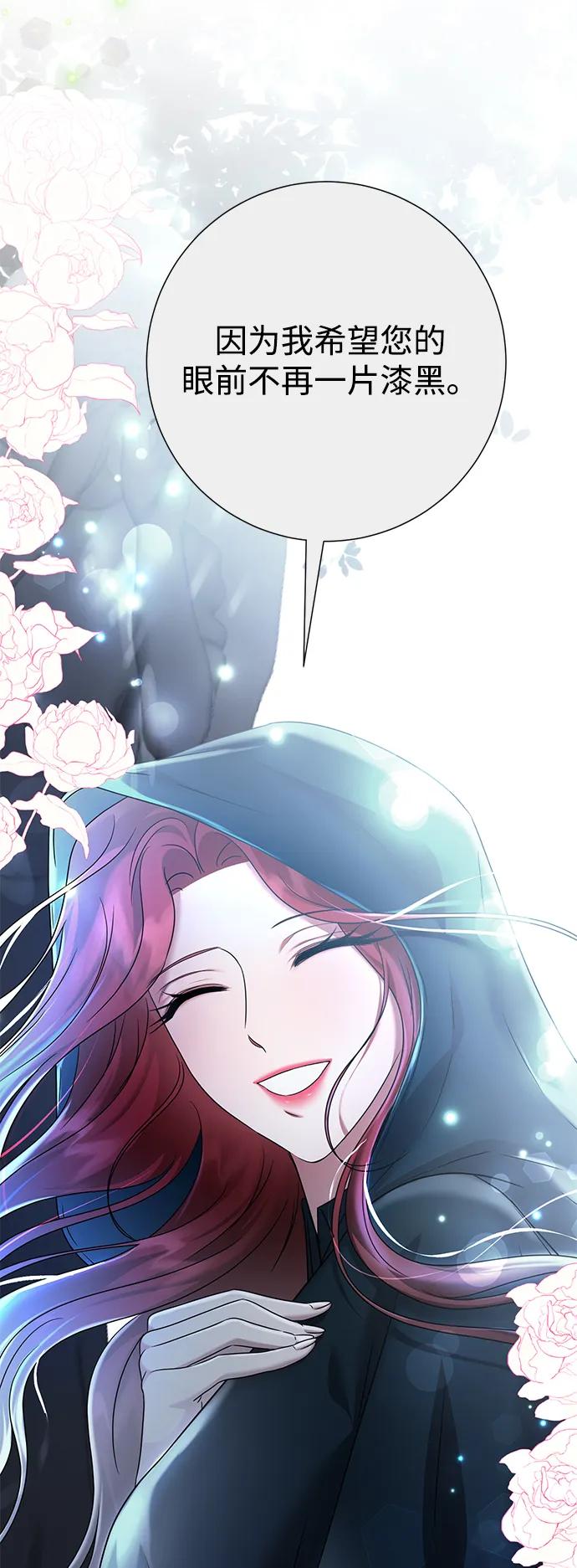 《互换身体的缘由》第77话 第38页