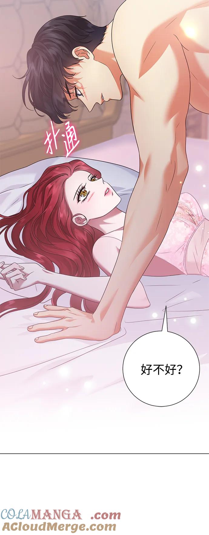《互换身体的缘由》第77话 第4页