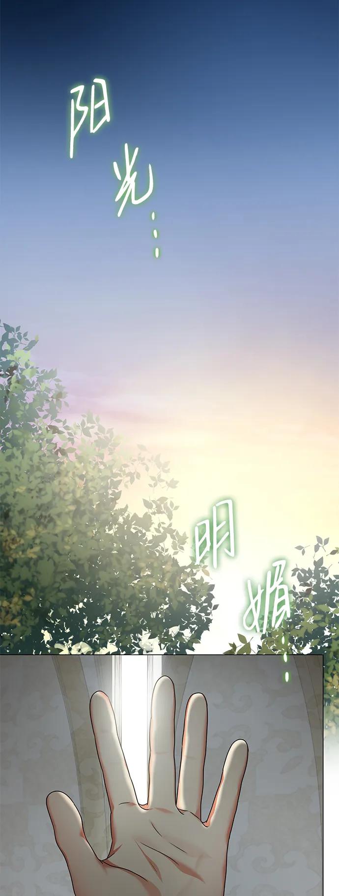 《互换身体的缘由》第77话 第54页