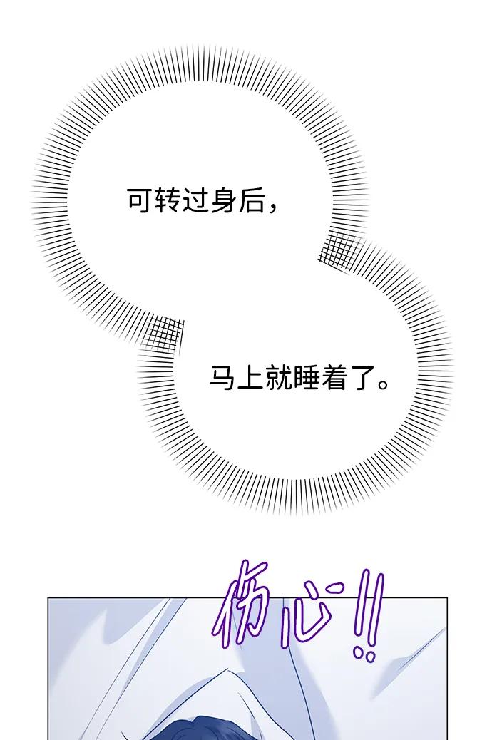 《互换身体的缘由》第77话 第35页