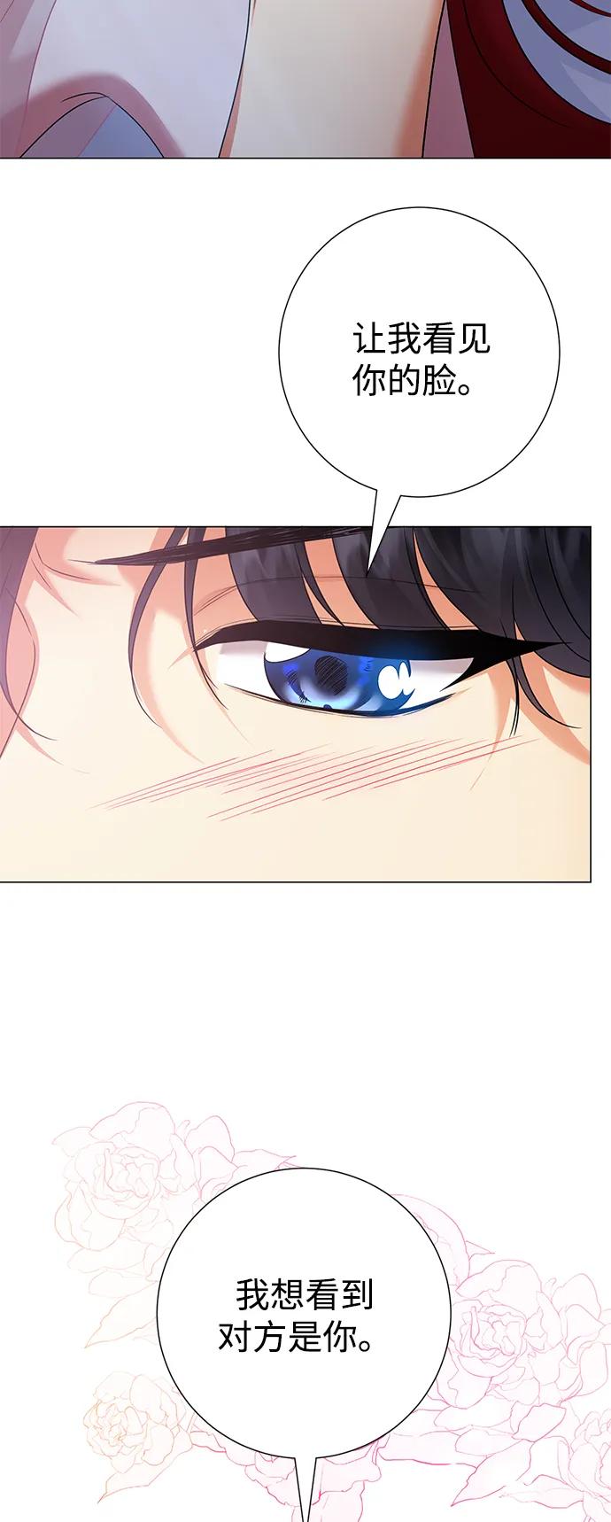 《互换身体的缘由》第77话 第18页