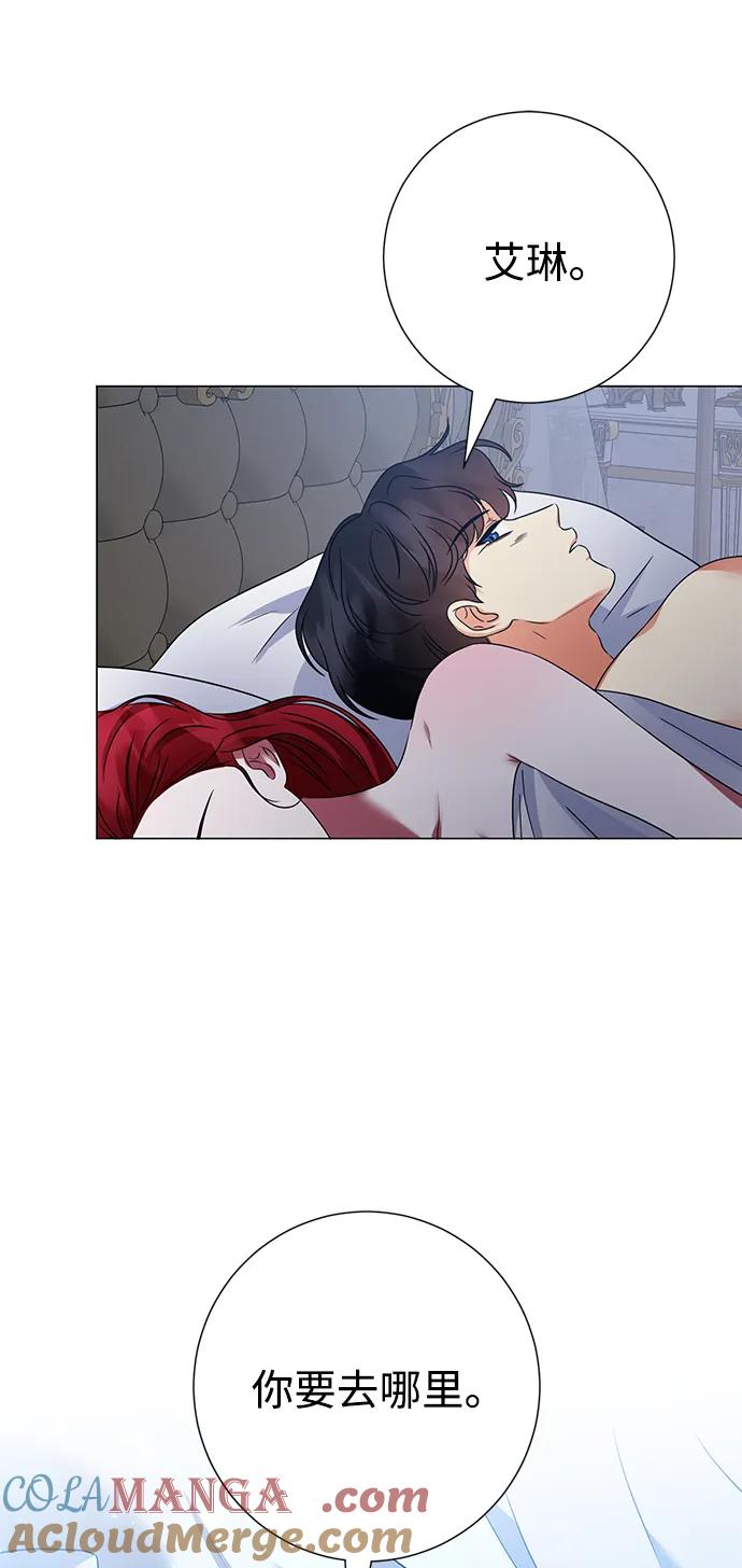 《互换身体的缘由》第77话 第25页