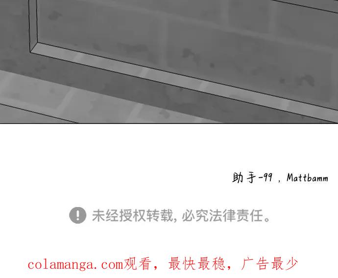 《互换身体的缘由》第77话 第62页