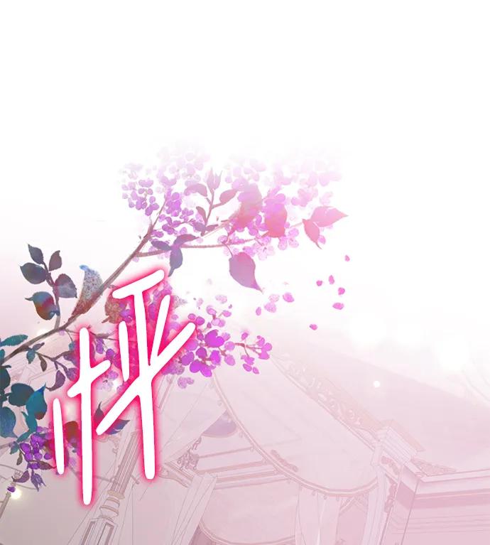 《互换身体的缘由》第77话 第14页