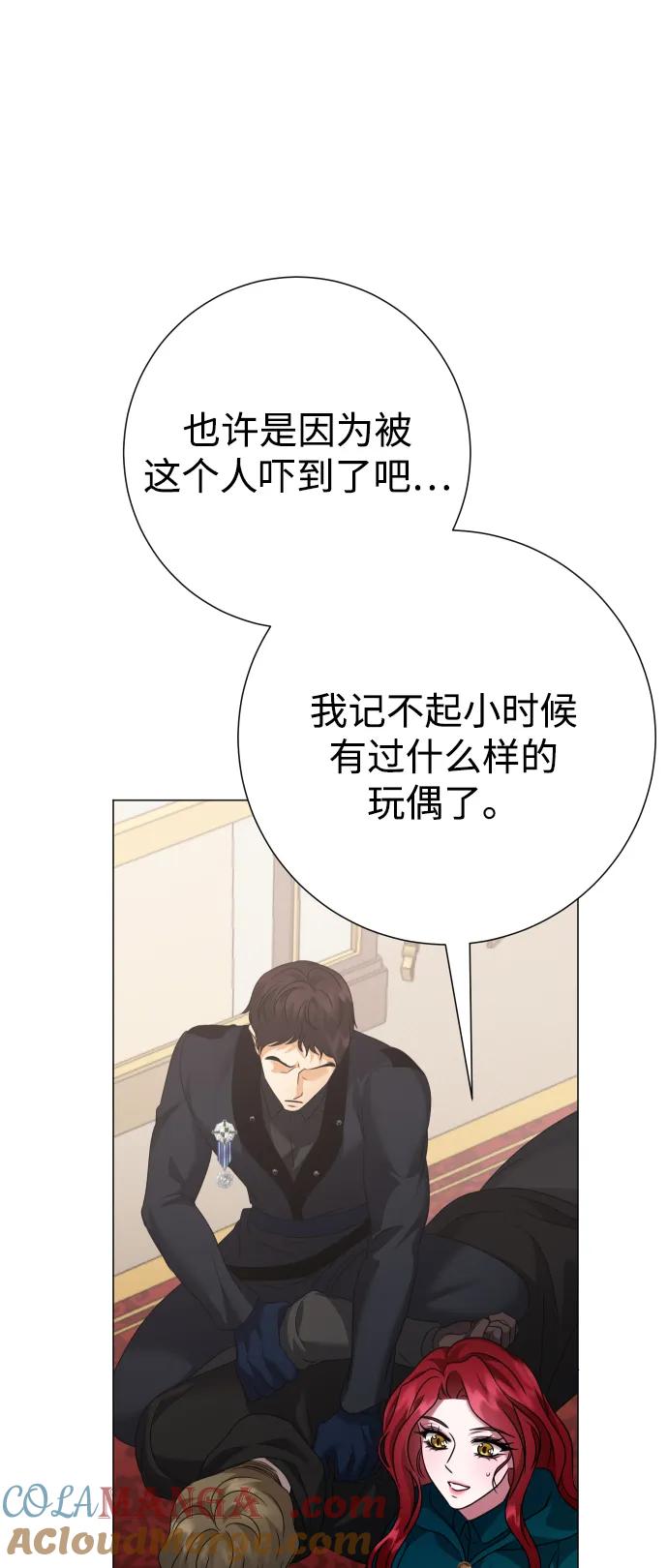 《互换身体的缘由》第78话 第61页