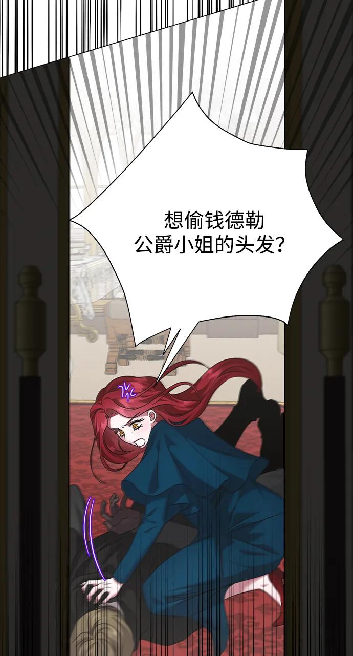 《互换身体的缘由》第78话 第48页