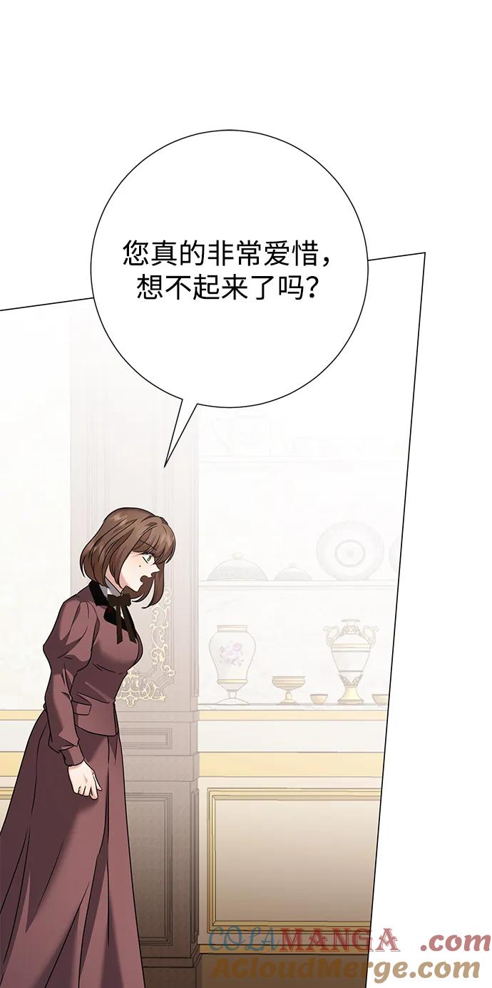 《互换身体的缘由》第78话 第64页