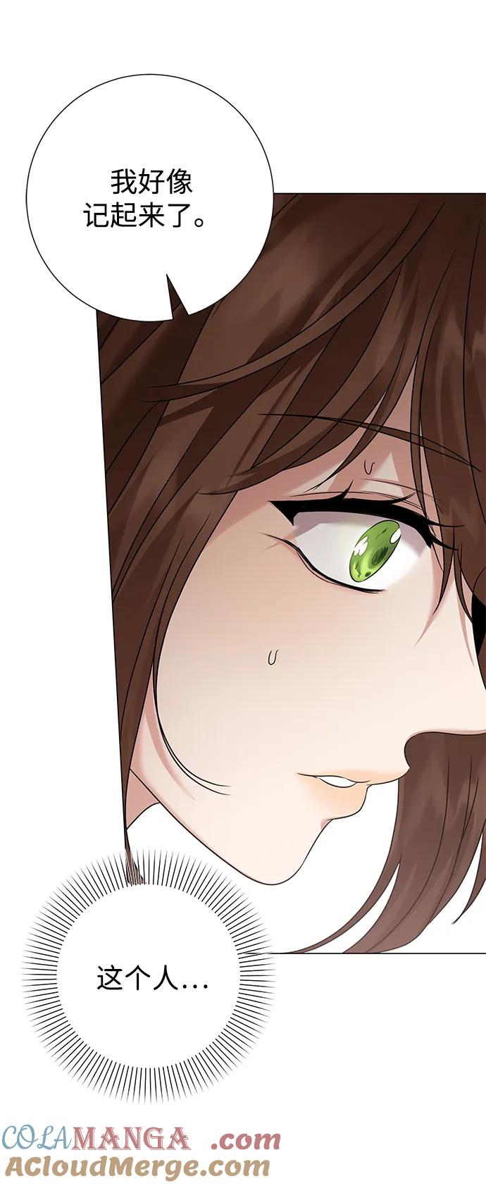 《互换身体的缘由》第78话 第67页