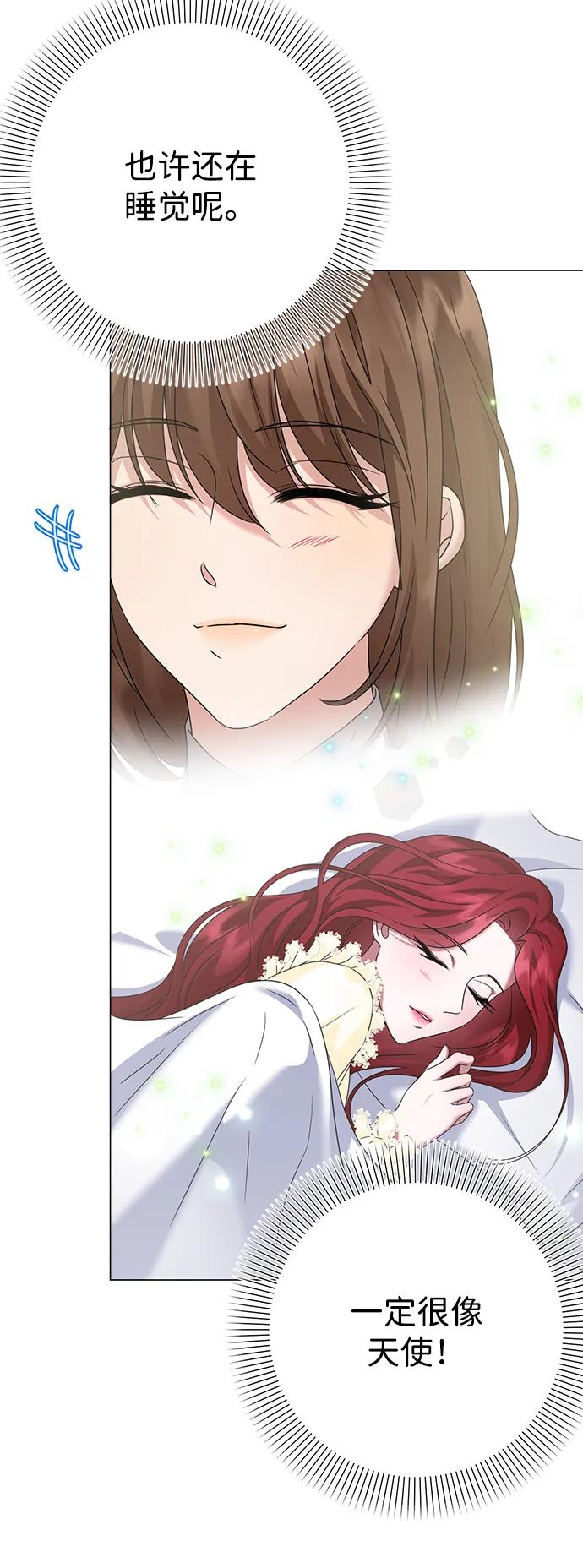 《互换身体的缘由》第78话 第45页