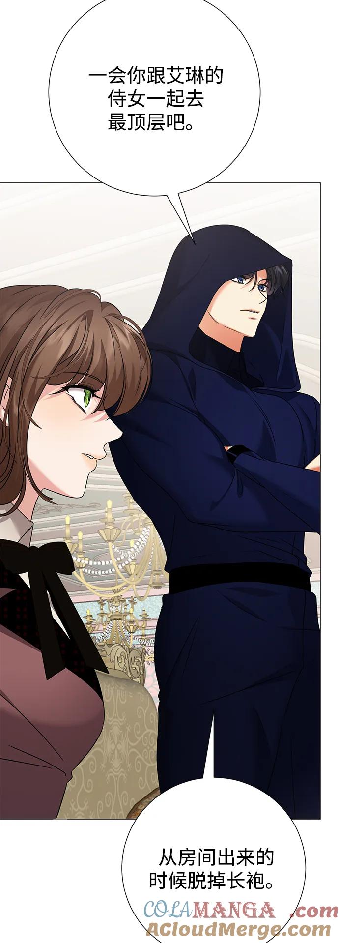 《互换身体的缘由》第78话 第40页