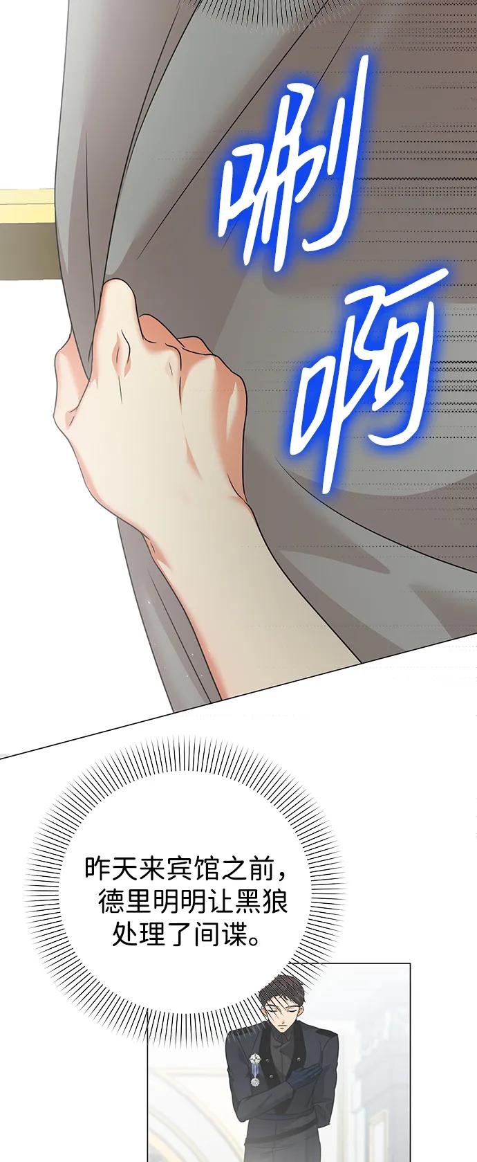 《互换身体的缘由》第78话 第6页