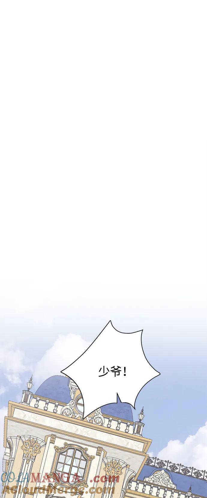 《互换身体的缘由》第78话 第70页