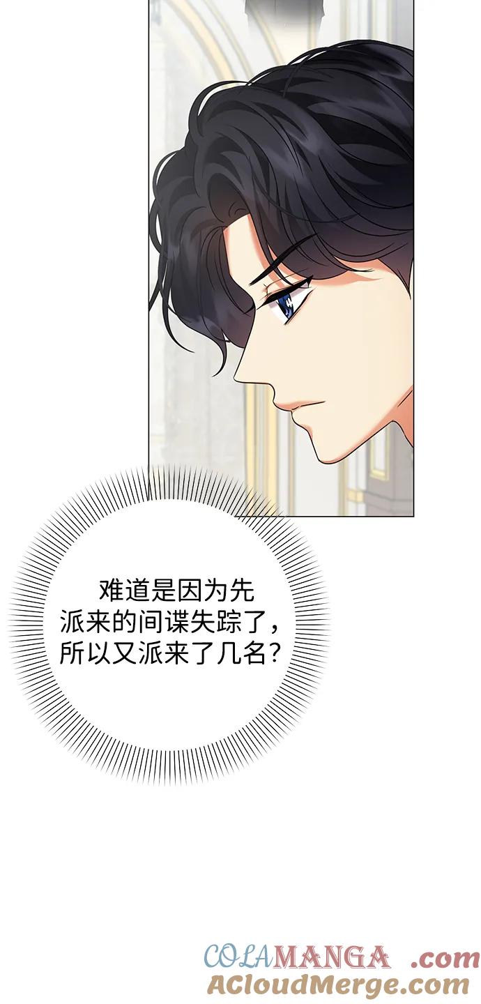 《互换身体的缘由》第78话 第7页