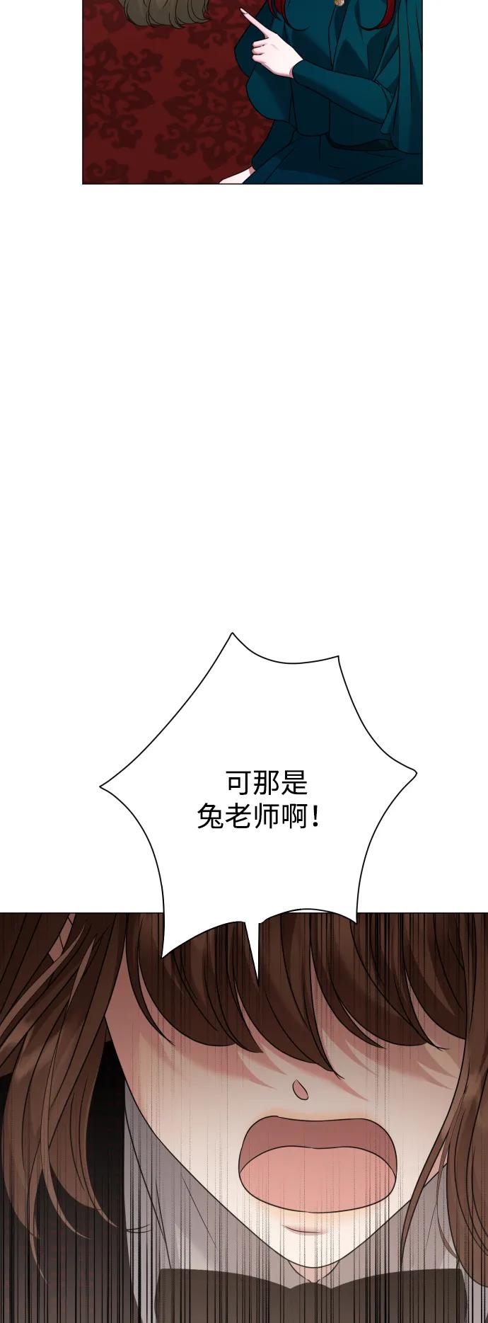 《互换身体的缘由》第78话 第62页