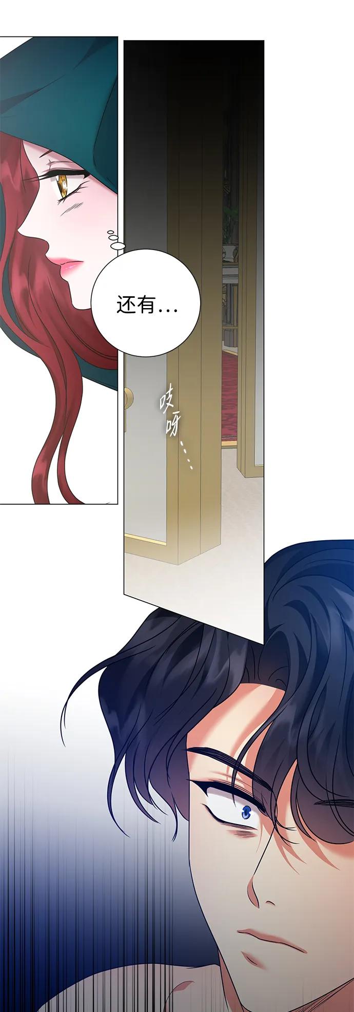 《互换身体的缘由》第78话 第26页