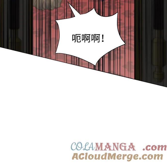 《互换身体的缘由》第78话 第49页