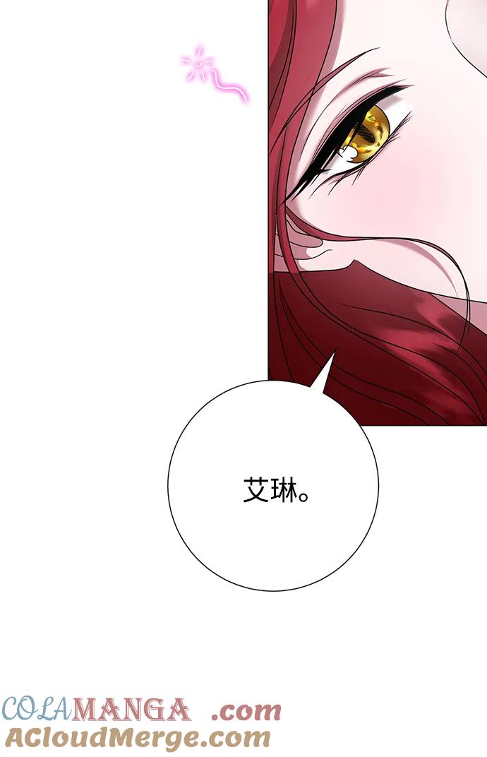 《互换身体的缘由》第78话 第10页