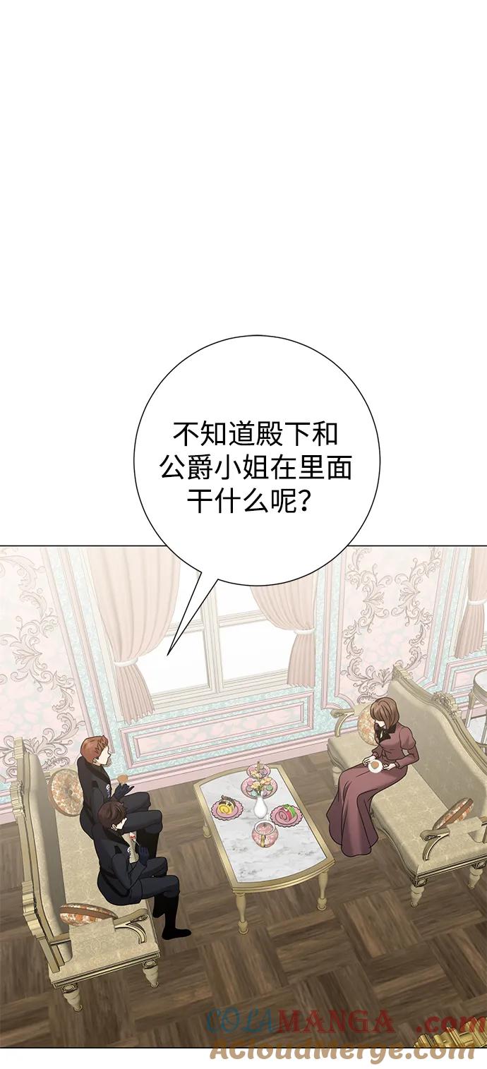 《互换身体的缘由》第78话 第34页