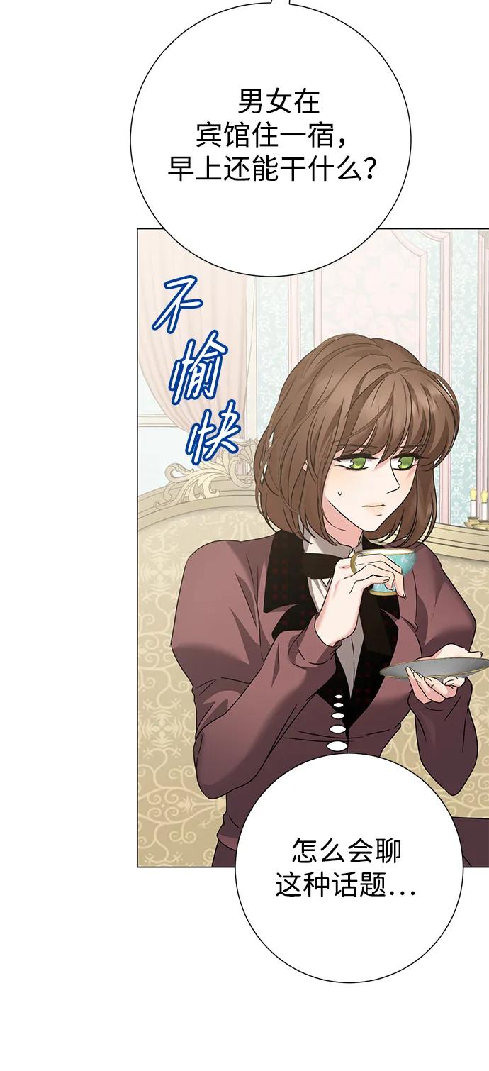 《互换身体的缘由》第78话 第36页