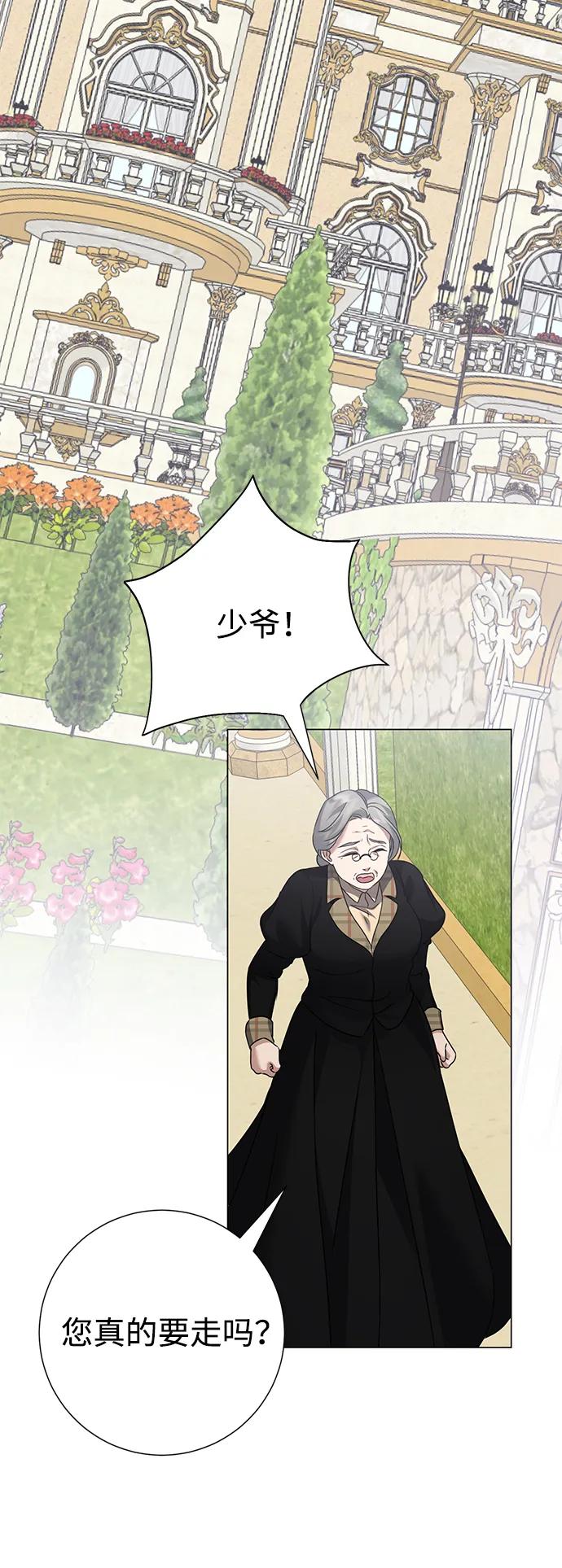 《互换身体的缘由》第78话 第71页