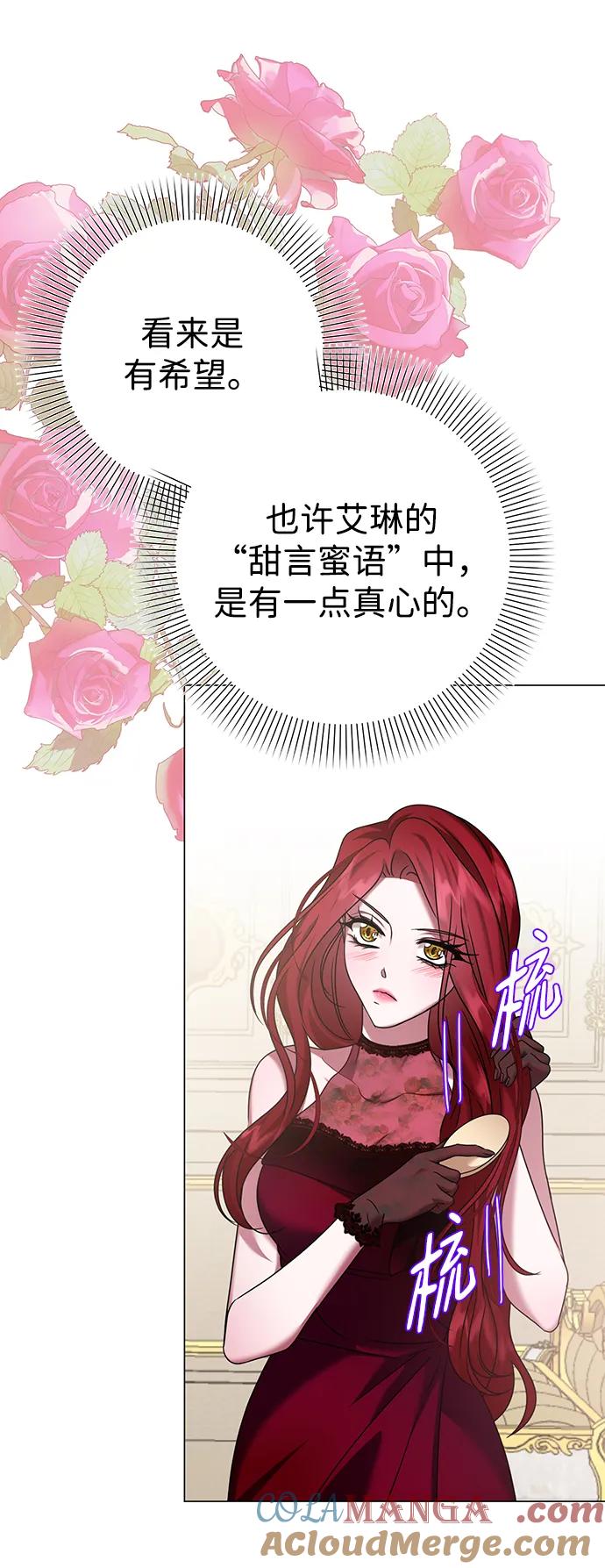 《互换身体的缘由》第78话 第22页