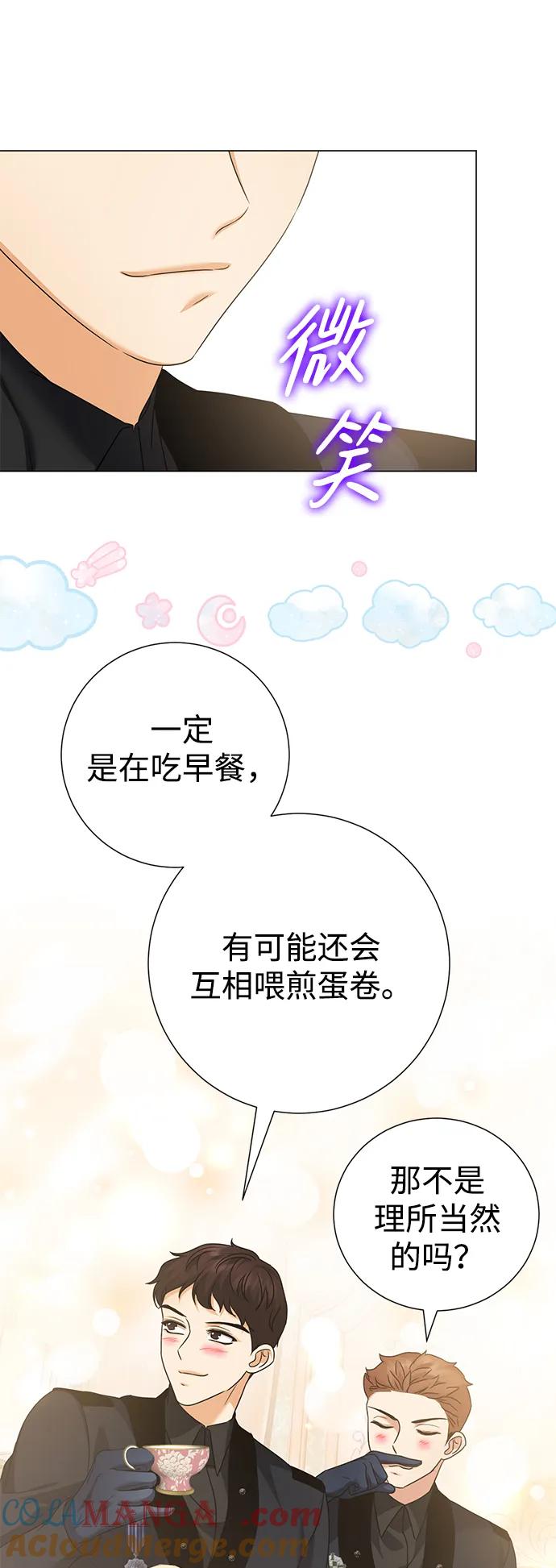 《互换身体的缘由》第78话 第37页