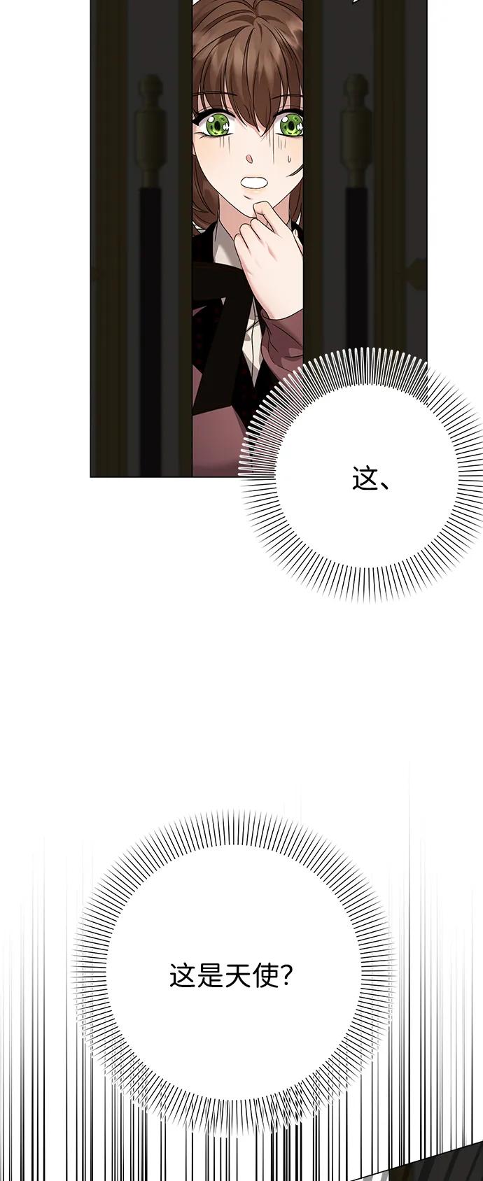 《互换身体的缘由》第78话 第47页