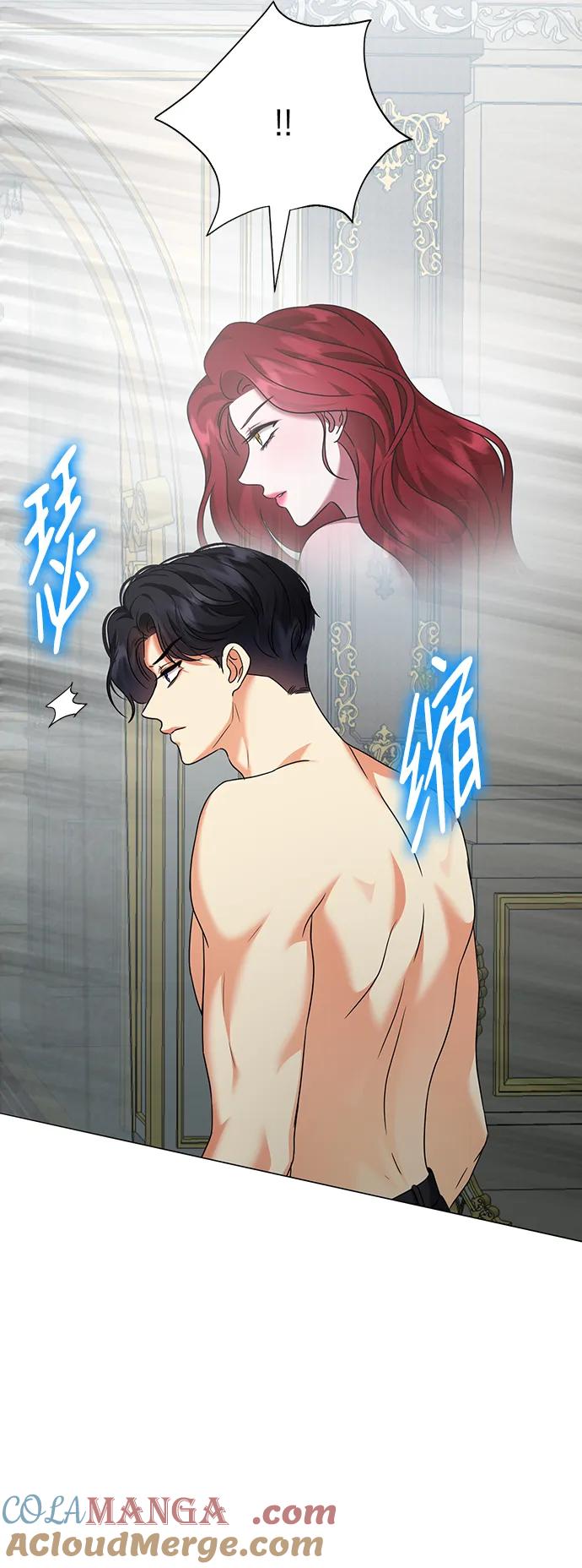 《互换身体的缘由》第78话 第4页