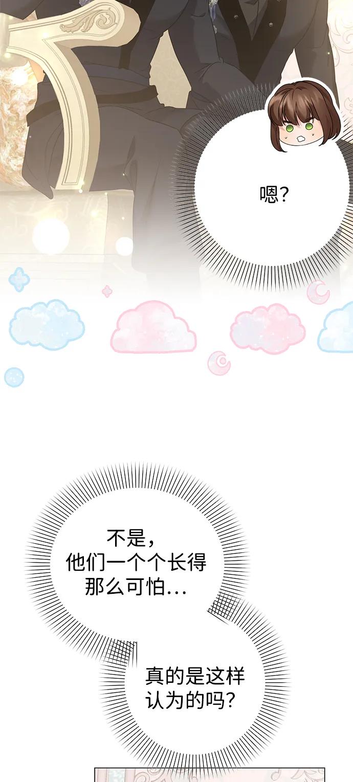 《互换身体的缘由》第78话 第38页