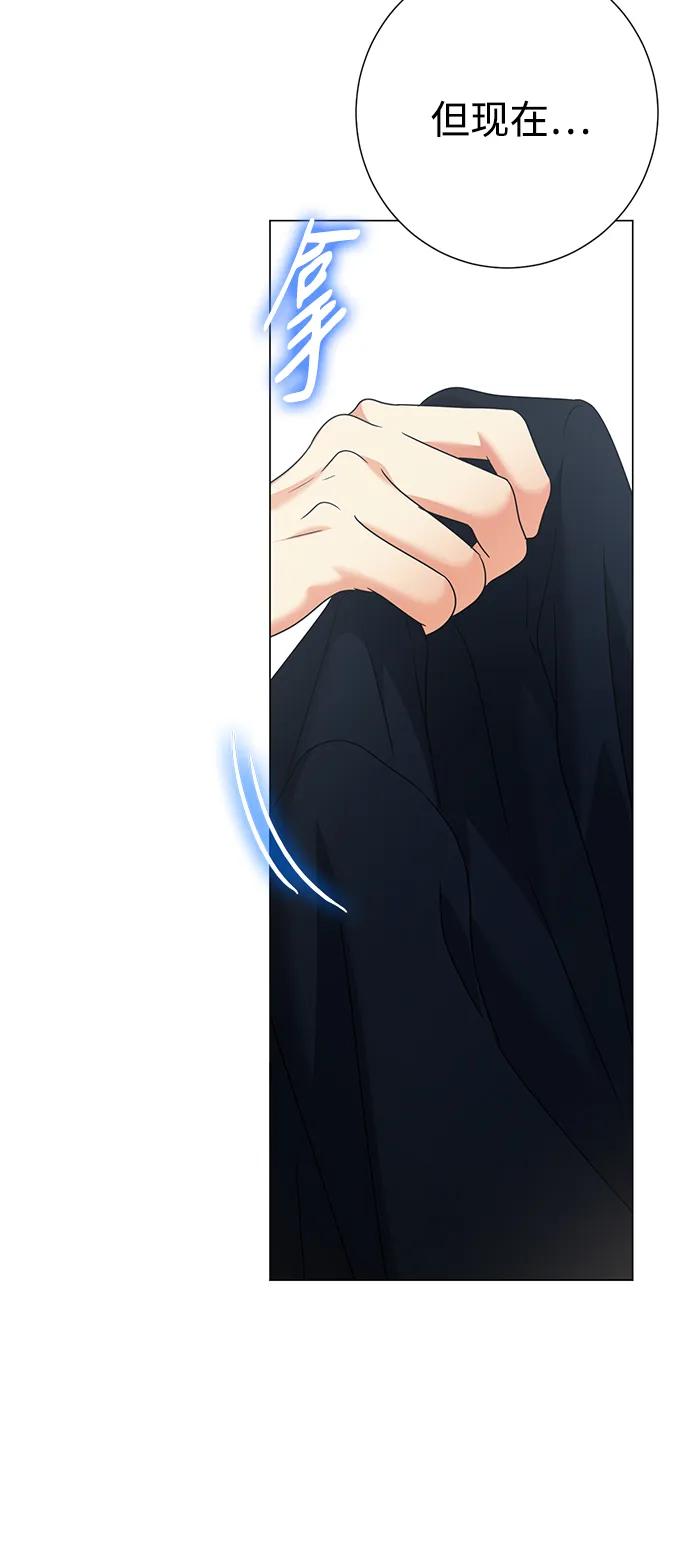 《互换身体的缘由》第78话 第12页