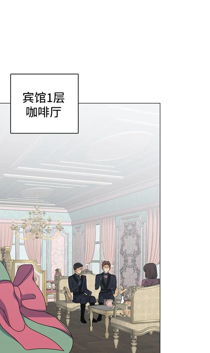 《互换身体的缘由》第78话 第32页