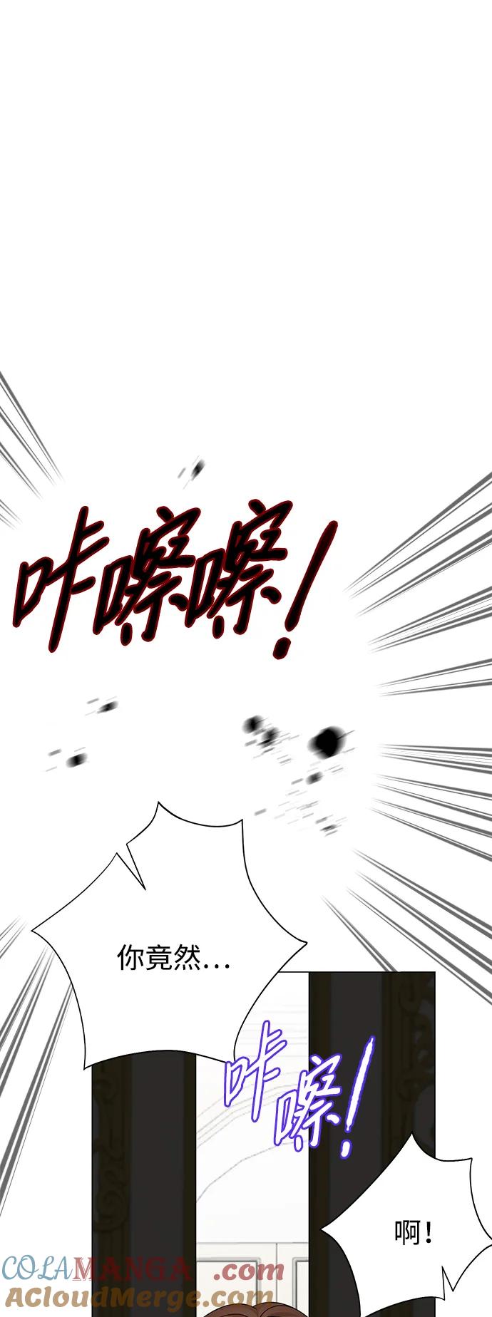 《互换身体的缘由》第78话 第46页