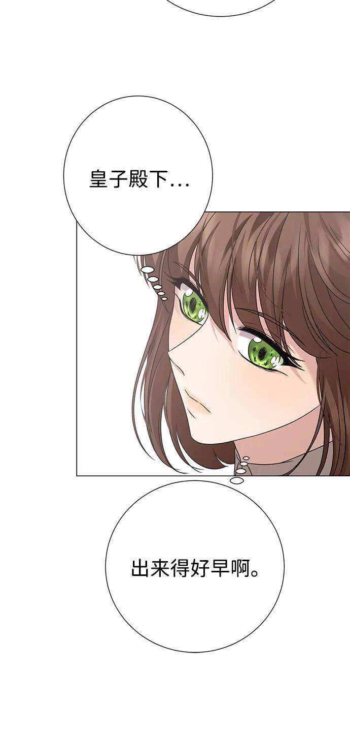 《互换身体的缘由》第78话 第41页